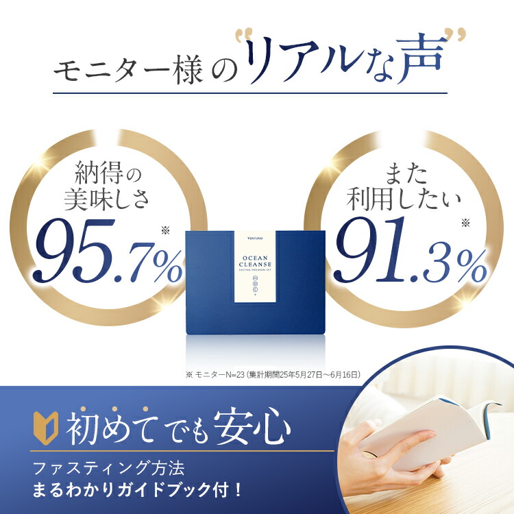 総合1位】ファスティング セット 無添加 1日 オーシャンクレンズ