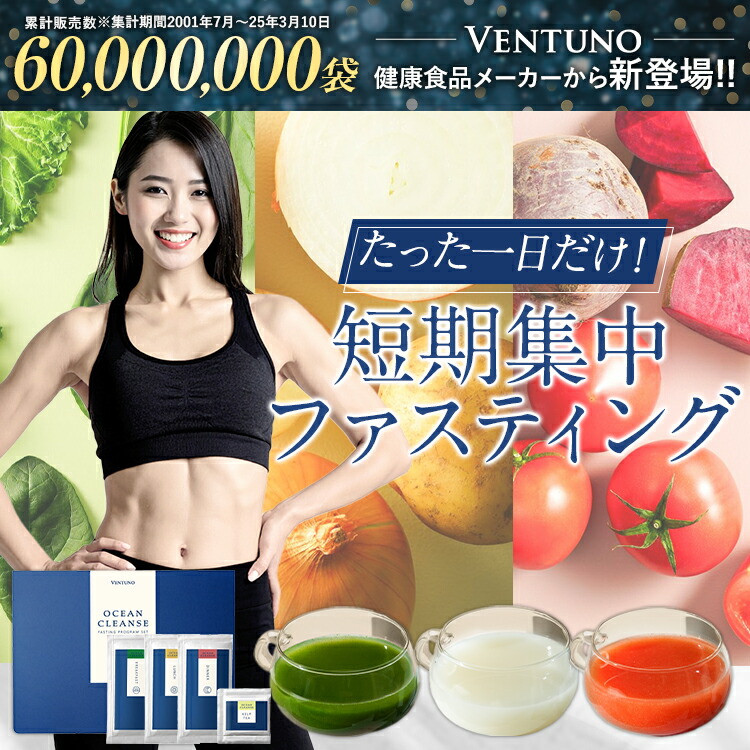 SS限定クーポン50％OFF＆エントリー10倍】【総合1位】ファスティング