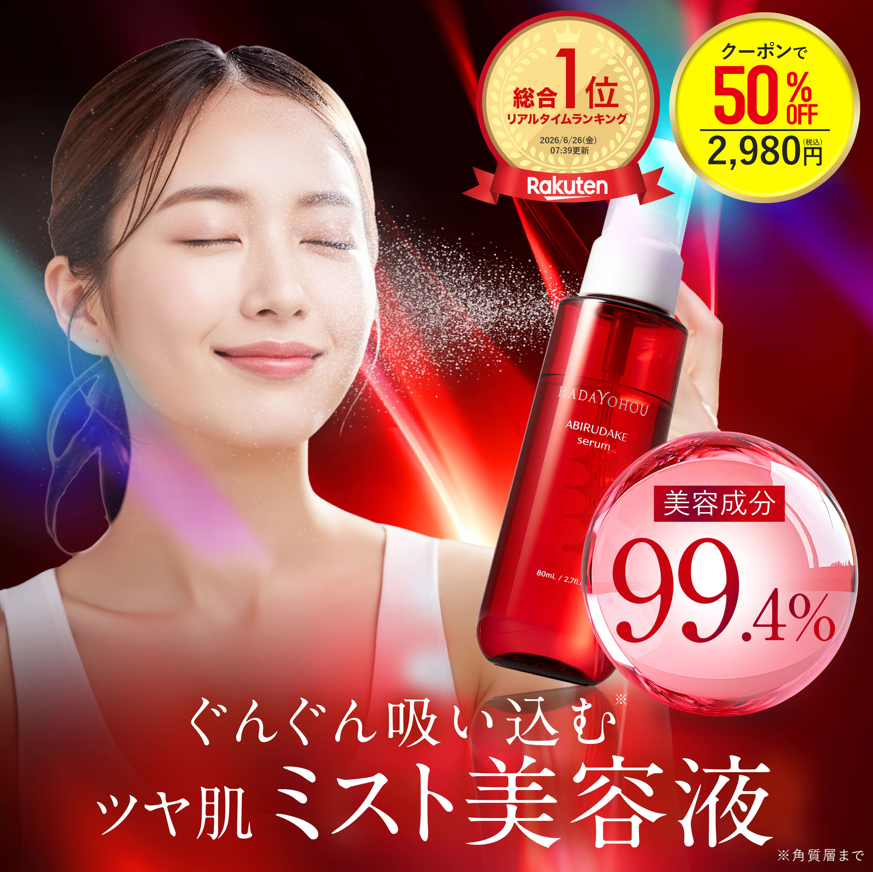 50％OFFクーポン ☆新発売☆ 総合1位 HADAYOHOU (肌予報