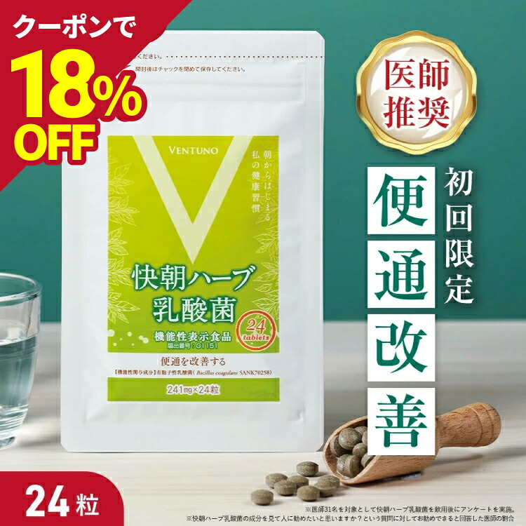 楽天市場】【DEAL20％バック 7/11(土)09：59まで】便秘 気味の方の便通