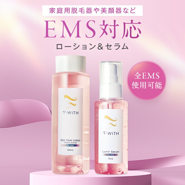 【楽天市場】エフウィズ スキンケアローションforEMS 180ml 化粧水 