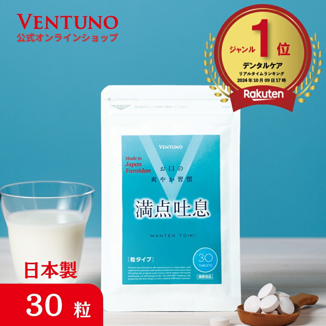 タイシャ　サプリメント　90日分　270粒 楽天市場】1日限定！18％OFF Taisya タイシャ 90粒 サプリ