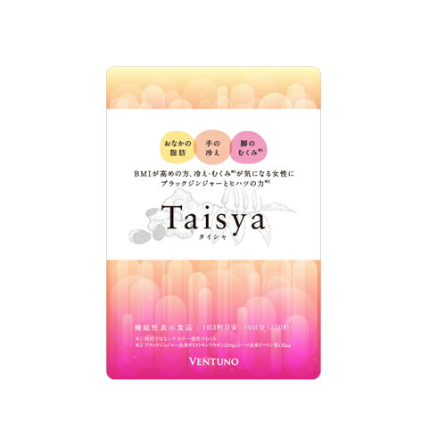 【楽天市場】Taisya タイシャ 90粒 サプリ ダイエット サプリメント 