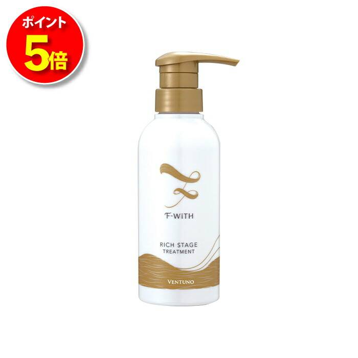 楽天市場】【最大P46.5倍】エフウィズリッチステージ シャンプー＆トリートメントセット 300ml 250g フコイダン アミノ酸 弱酸性 無添加  ノンシリコン サロン ロングヘア 頭皮ケア エイジングヘア くせ毛 うねり毛 ダメージヘア ダメージケア 補修 : ヴェントゥーノ 楽天 ...