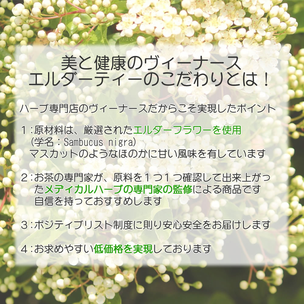 市場 エルダーフラワーティー 2個セット 送料無料 ノンカフェイン ティーバッグ 45 エルダー 農薬検査済