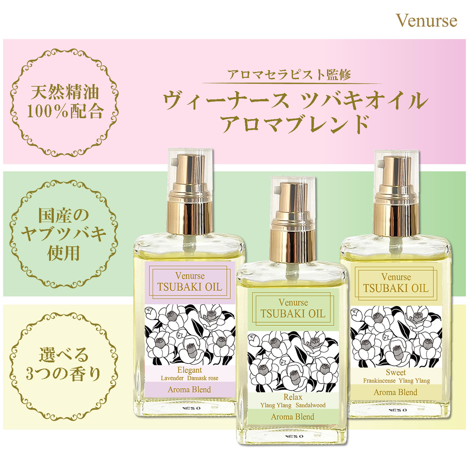 国産 ツバキ油絵の具 アロマブレンド 50ml 貨物輸送無料 アロマテラピー 馨香 揮発油 精油油絵の具 フレグランスオイル  アロマオイル ヤブツバキ 髪の毛世話をする ひと肌世話をする 椿油絵の具 椿油 かざり付ける用油 マルチ油絵の具 生まれながら 非熱する 加唐島 差し上げ物書き割り 差し上げ物ボックス席 差し上げ物 ヴィーナース