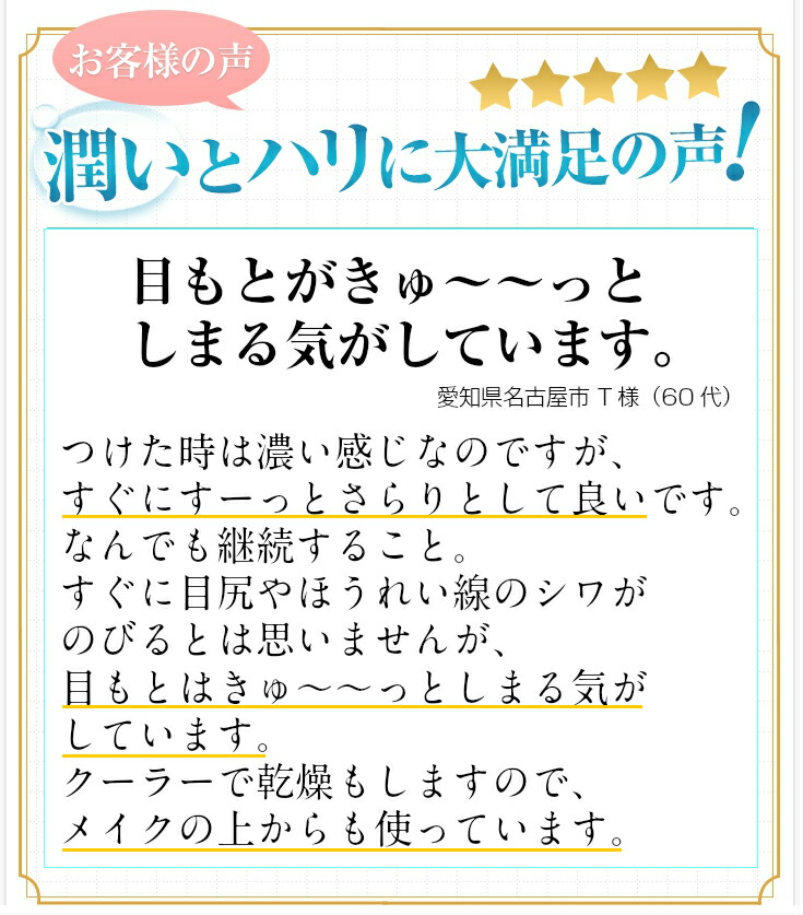 楽天市場 アイクリーム 目元 たるみ まぶた くま シワ 乾燥肌 保湿 送料無料 エイジングケア Koiina コイーナアイクリーム 18g サクラン プロテオグリカン アーチチョーク葉エキス くぼみ 美容 コスメ 香水 スキンケア アイクリーム ジェル 日本製 美ーナスショップ