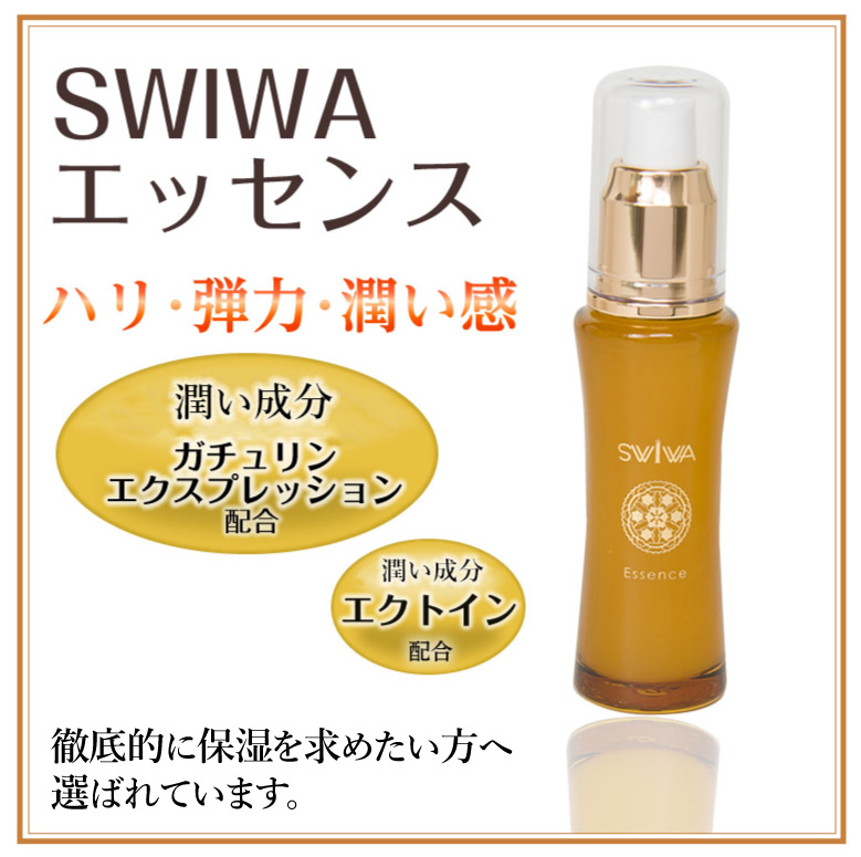 安いそれに目立つ スイーワ Swiwa エッセンス 乾燥肌 向け 美容液 ガチュリン エクトイン キバナオランダセンニチエキス 配合 30ml 日本製 注目ブランド M Ektralamp Com