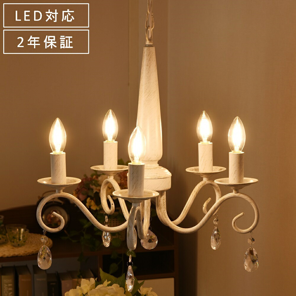 シャンデリア ペンダントライト おしゃれ LED 照明器具 天井照明 アンティーク ベッドルーム 寝室 リビング カフェ 階段 吹き抜け ダイニング レストラン 洋風 クリスタル 昭和 ゴージャス レトロ