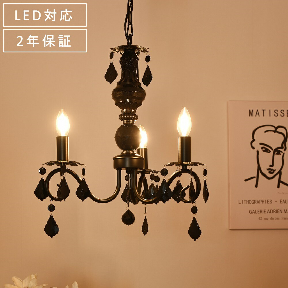 天井照明 Led かわいい おしゃれ ベッドルーム 6 22 シャンデリア 天井照明 カフェ ペンダントライト 豪華 吹き抜け 雑貨 3灯 照明器具 リビング 階段 店舗 レストラン 玄関 豪華 ゴージャス 高級 6畳 6 22 時から4時間限定10 Offクーポン発行中 シャンデリア