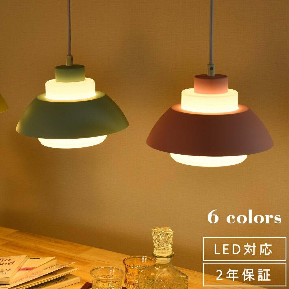 ペンダントライト おしゃれ 天井照明 北欧 LED 照明器具 ダイニング カフェ リビング 食卓 キッチン モダン ガラス スチール かわいい マカロン ダクトレール 寝室 ベッドルーム 8畳 6畳