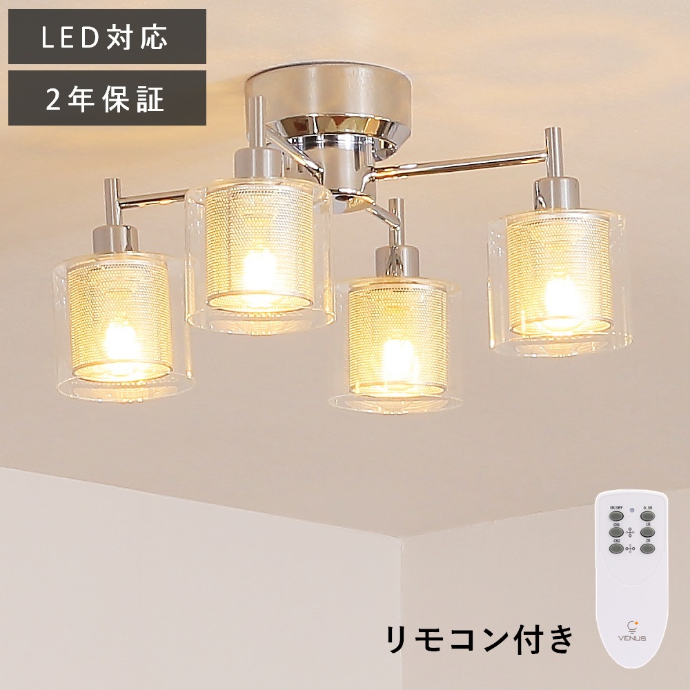 おしゃれ リモコン付き リモコン付き 4灯 6畳 Led スポットライト 洋風 照明器具 シーリングライト 北欧 寝室 天井照明 モダン リビング ダイニング ベッドルーム 食卓 居間 6畳 8畳 10畳 シーリングライト リモコン付き おしゃれ 4灯 天井照明 照明器具 Led対応 スポット