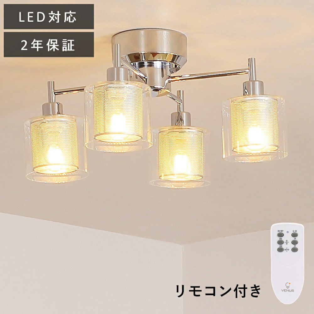 おしゃれ リモコン付き リモコン付き 4灯 6畳 Led スポットライト 洋風 照明器具 シーリングライト 北欧 寝室 天井照明 モダン リビング ダイニング ベッドルーム 食卓 居間 6畳 8畳 10畳 シーリングライト リモコン付き おしゃれ 4灯 天井照明 照明器具 Led対応 スポット おしゃれ リモコン付き リモコン付き 4灯 6畳 Led スポットライト 洋風 照明器具 シーリングライト 北欧 寝室 天井照明 モダン リビング ダイニング ベッドルーム 食卓 居間 6畳 8畳 10畳 シーリングライト リモコン付き おしゃれ 4灯 天井照明 照明器具 Led対応 スポット
