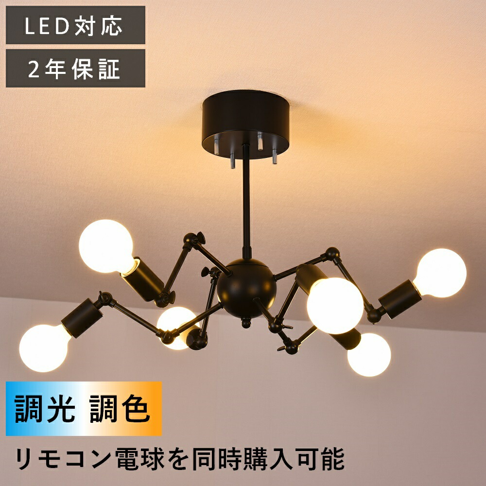 最高限度点火装置 今めかしい 6灯 上昇限度点火装置 点火装置物の具 LED相応う 今めかしい 北欧 臥し所 リビング 昼御飯 臥榻お部屋 ちゃぶ台 御茶の間 分かりやすい 喫茶店 自然的 間接的な行動点火装置 洋風 8畳 10畳 12畳