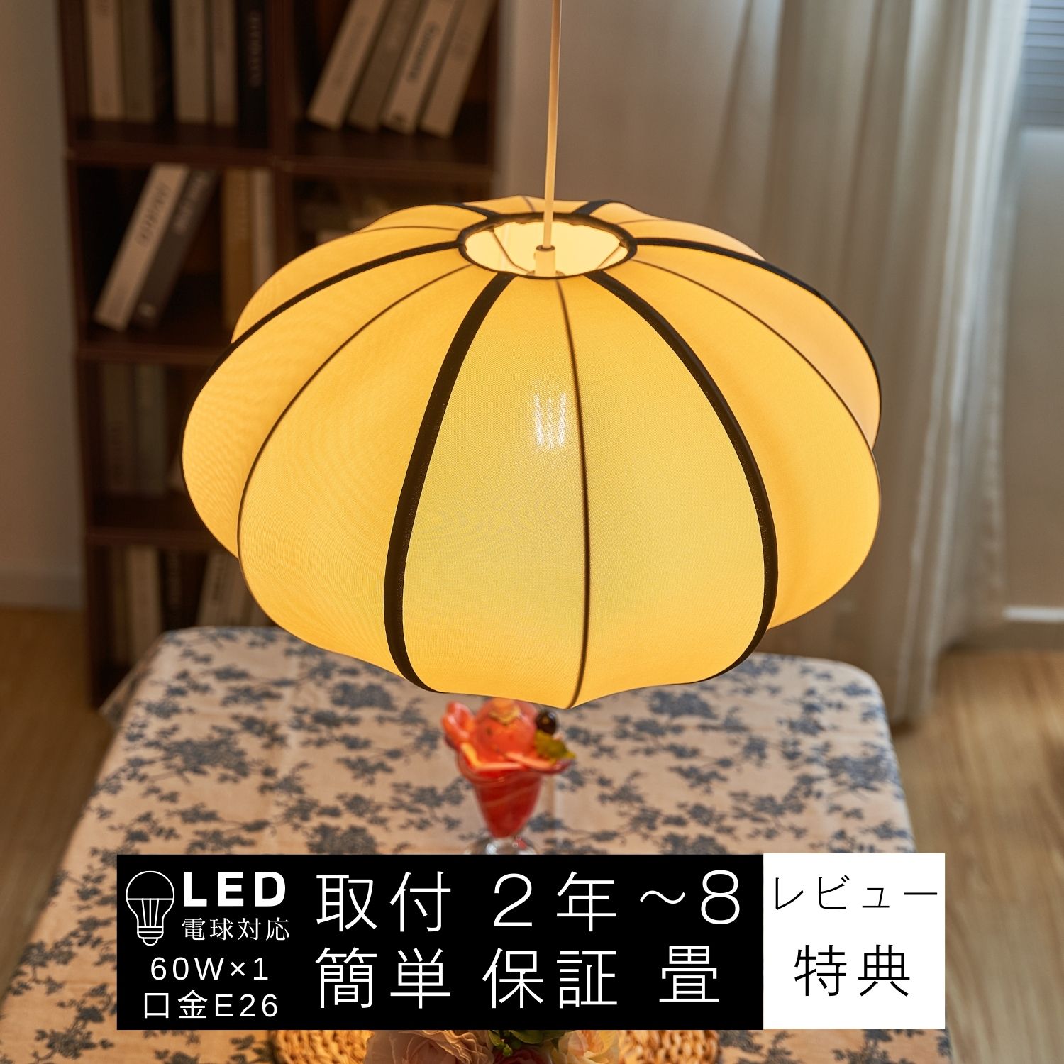ペンダントライト 1灯 おしゃれ 楕円形 ファブリック シェード シンプル レトロ かわいい 和風 和室 リビング キッチン 店舗 寝室 階段 ダイニング カフェ 玄関 布 ぼんぼり 提灯 雪洞 楕円 型 E26 3畳 4.5畳 6畳 8畳