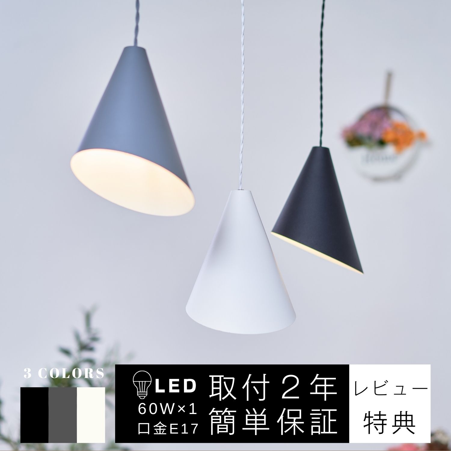 ペンダントライト 1灯 おしゃれ 三角形 非対称 スチール シェード シンプル レトロ かわいい リビング キッチン 店舗 寝室 階段 ダイニング カフェ 玄関 金属製 円錐 三角 型 多灯 E17 3畳 4.5畳 6畳 8畳