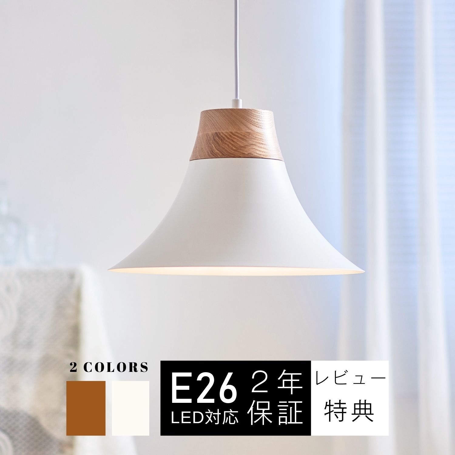ペンダントライト 1灯 おしゃれ 末広がり形 スチール シェード シンプル レトロ かわいい リビング キッチン 店舗 寝室 階段 ダイニング カフェ 玄関 金属製 山 傘 型 E26 3畳 4.5畳 6畳 8畳