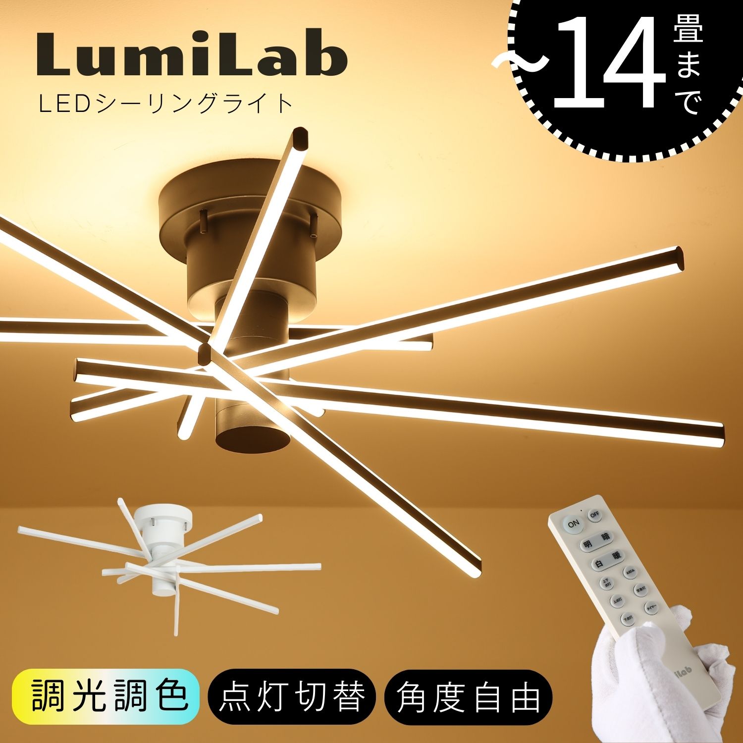 調光調色 リモコン付き シーリングライト LED 8畳 おしゃれ 12畳 タイマースイッチ 照明器具 北欧 ダイニング用 キッチン リビング照明 間接照明 電気 寝室 ルームライト LED内蔵 LED一体型 和室 天井照明 インテリア|おしゃれ照明のVenus Lighting