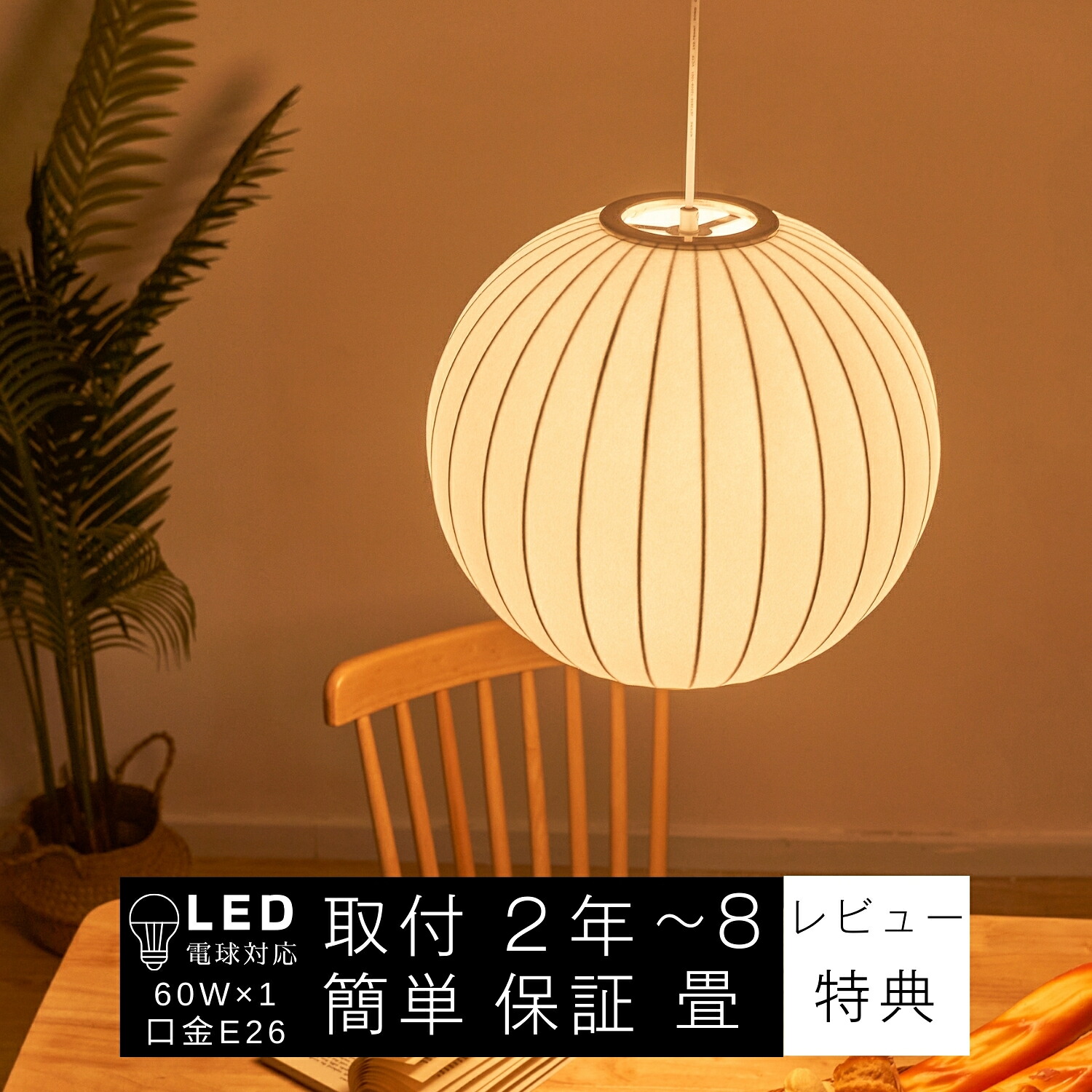 ペンダントライト 1灯 おしゃれ 丸形 シルク シンプル レトロ かわいい アンティーク ヴィンテージ リビング キッチン 店舗 ベッドルーム 寝室 階段 ダイニング 食卓 玄関 E26 6畳 8畳 天井 インテリア照明 カフェ風｜おしゃれ照明のVenus Lighting