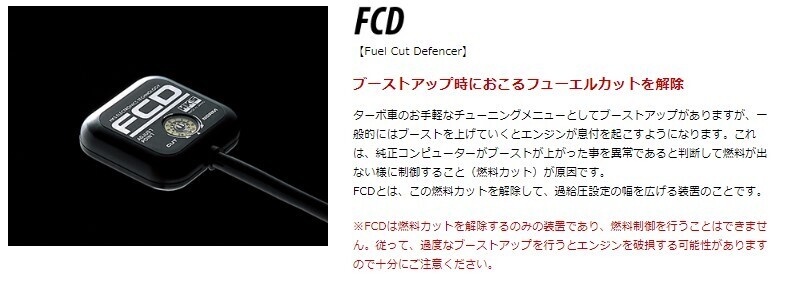 個人宅発送可能 HKS FCD Fuel Cut Defencer 補正装置 STDタイプ 圧力センサー用 (4501-RA002)