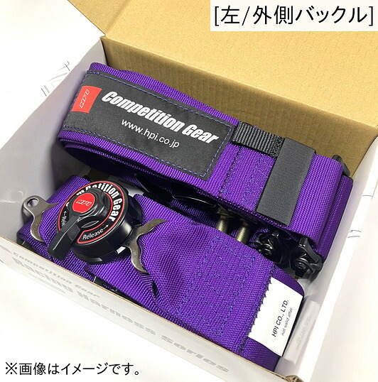 【個人宅発送可能】【競技専用品】HPI 4点式 レーシングハーネス パープル 紫 左 Racing Harness FIA公認 (HPRH-4900PU-L)｜ＶＥＮＵＳ