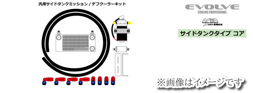 【個人宅発送可能】HPI 汎用サイドタンク ミッション / デフ クーラーキット W4 サイドタンクタイプ コア (HPMDOCE-W4)|VENUS