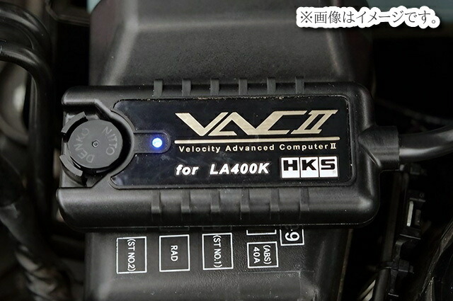 楽天市場】個人宅発送可能 HKS VAC II for ZN8/ZD8 ヴェロ