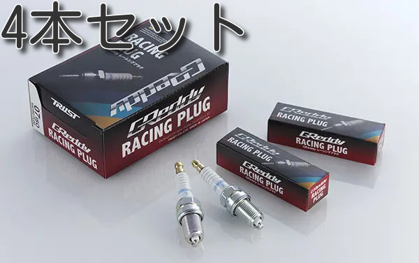【個人宅発送可能】 TRUST トラスト GReddy レーシングプラグ イリジウムチューン LK IT 08LK T20548-8 プラグ 4本セット (13000188)