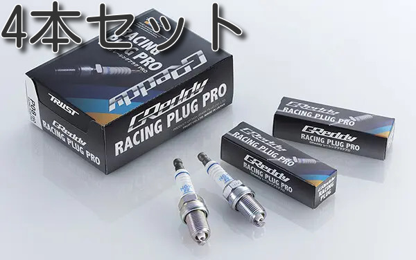 【個人宅発送可能】 TRUST トラスト GReddy レーシングプラグ プロ プラチナ ISO P08 R6758-8 プラグ 4本セット (13000138)