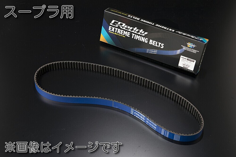 個人宅発送可能 TRUST トラスト GReddy 強化タイミングベルト TOYOTA トヨタ スープラ JZA70 1JZ-GTE (13514501)｜ＶＥＮＵＳ