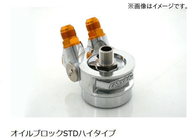 楽天市場】TRUST トラスト GReddy オイルクーラー用 オイルブロック