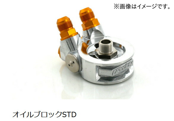 楽天市場】TRUST トラスト GReddy オイルクーラー用 オイルブロック