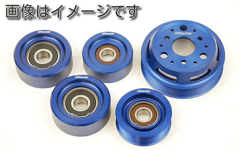 【個人宅発送可能】 TRUST トラスト GReddy アルミプーリーキット ZN8用 TOYOTA トヨタ GR86 ZN8 FA24 (13512116)｜ＶＥＮＵＳ 33,462円