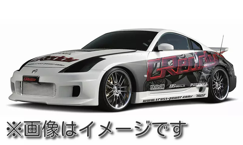 楽天市場】【個人宅発送可能】 TRUST トラスト GReddy ワイドボディ 