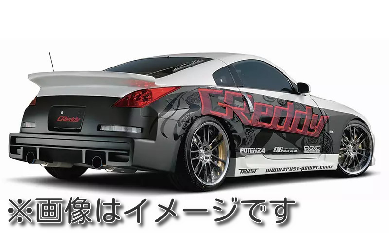【自動車関連業者直送限定】 TRUST トラスト GReddy エアロボディキット リアバンパースポイラー (FRP) NISSAN ニッサン フェアレディＺ Z33 (17020245)