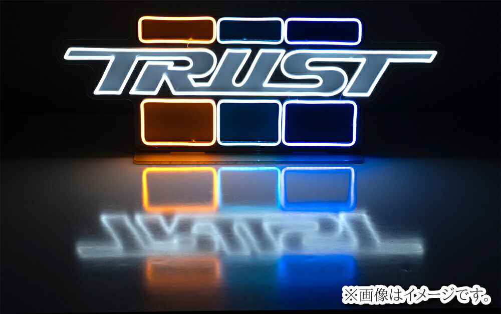【個人宅発送可能】TRUST トラスト GReddy ネオンLEDサイン ペイントタイプ TRUST W80-P (18001966) 33,827円
