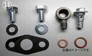 個人宅発送可能！ HKS タービンオプションパーツ Oil Parts Kit GTIII-4/5R オイルパーツキット (14008-AK008)