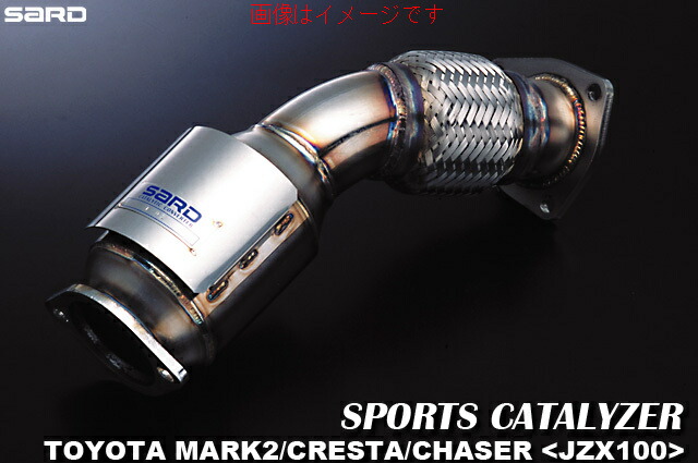 sard スポーツ触媒 車検対応 jzx110 1jz-gte sard スポーツ触媒 車検対応 jzx110 1jz-gte - メルカリ