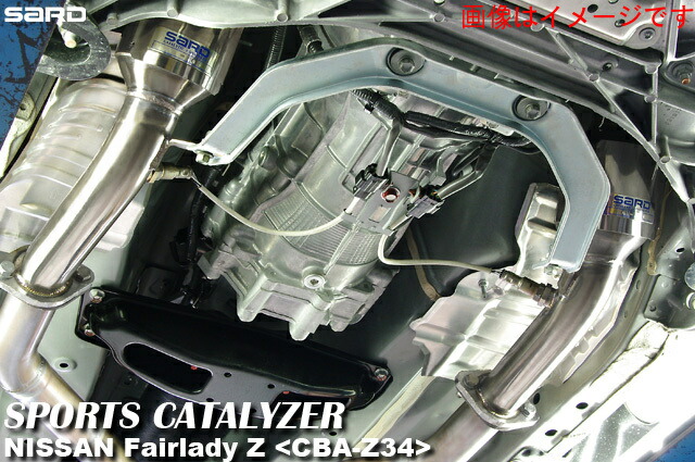 個人宅発送可能 サード SARD SPORTS CATALYZER スポーツキャタライザー NISSAN ニッサン フェアレディZ CBA-Z34  VQ37VHR 7AT 08.12- 89202 送料無料