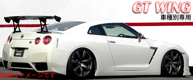 楽天市場】自動車関連業者直送限定！ サード SARD GT ウイング 車種別専用 車種専用タイプ GT WING PRO 1710mm カーボン綾織  R35 GT-R専用GTウイングKIT NISSAN ニッサン GT-R (61700A) : ＶＥＮＵＳ