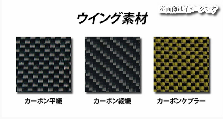 【個人宅発送可能】【受注生産品】 サード SARD GT ウイング 補給部品 GT WING SUB PARTS 翼端版 (単体) カーボン綾織 右 015 / 020 ※翼端版は右のみの価格となります (61957AR)