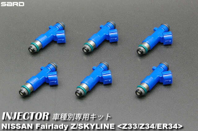 サード SARD 車種別 インジェクター 550cc マーク2 チェイサー