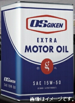 OS技研 OS EXTRA MOTOR OIL エクストラモーターオイル FULL SYNTHETIC OS 15W-50 コンペディションエンジンオイル 1缶 4リットル