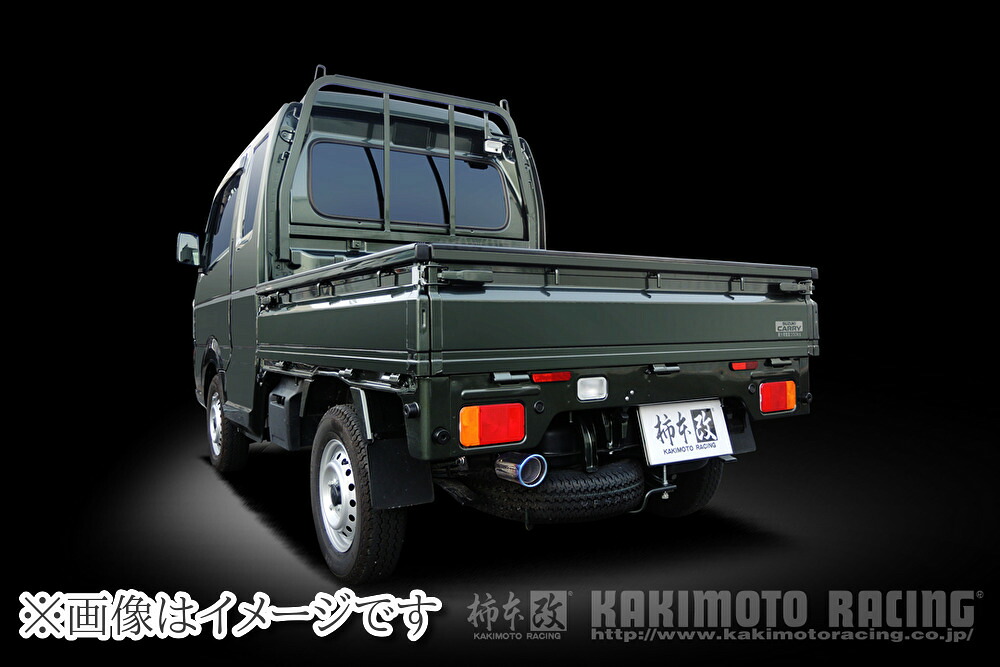 【自動車関連業者直送限定】柿本 マフラー Class KR スズキ SUZUKI キャリイ DA16T M/C後 R06A 2WD FR 4WD AWD 4AT 5MT (S71362)｜ＶＥＮＵＳ
