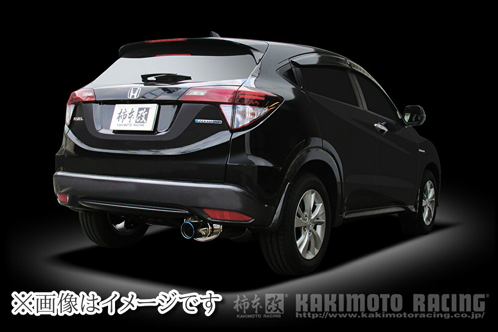 【個人宅発送可能】 柿本 Class KR マフラー HONDA ホンダ ヴェゼル ハイブリッド, ヴェゼル / RU3, RU1/ LEB-H1, L15B/ 1.5_NA_ハイブリッド, 1.5_NA (H71399)