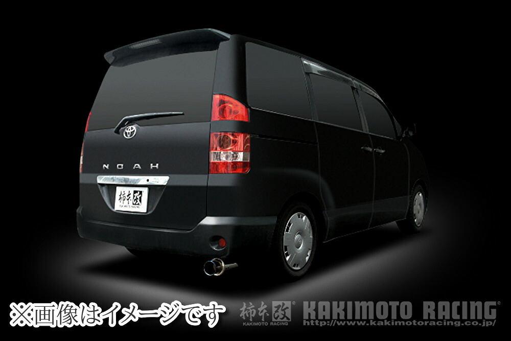 【個人宅発送可能】 柿本 GTbox 06&S ジーティーボックス ゼロロク エス マフラー TOYOTA トヨタ ヴォクシー (ノーマルバンパーグレード), ノア (ノーマルバンパーグレード)/ AZR60G/ 1AZ-FSE/ 2.0_NA (T42381)｜ＶＥＮＵＳ 36,951円