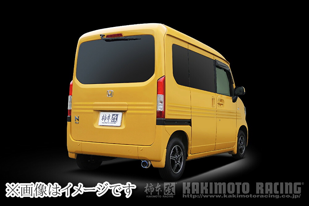【個人宅発送可能】 柿本 GTbox 06&S ジーティーボックス ゼロロク エス マフラー HONDA ホンダ N-VAN HBD-JJ1/ JJ1/ S07B/ 0.66_ターボ (H443127)｜ＶＥＮＵＳ