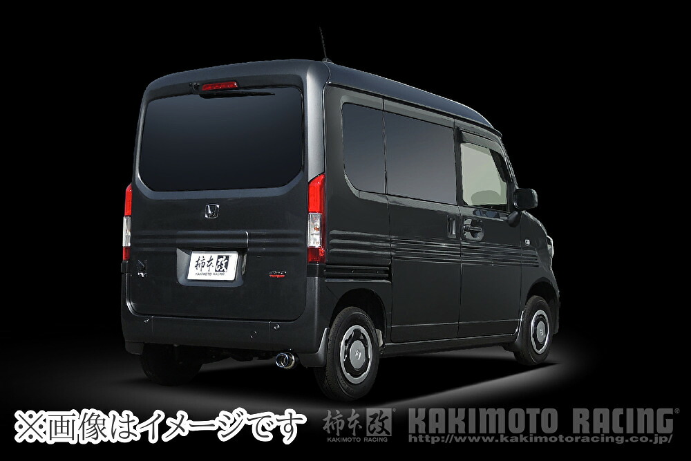 【個人宅発送可能】 柿本 GTbox 06&S ジーティーボックス ゼロロク エス マフラー HONDA ホンダ N-VAN/ JJ2/ S07B/ 0.66_ターボ (H443128)｜ＶＥＮＵＳ