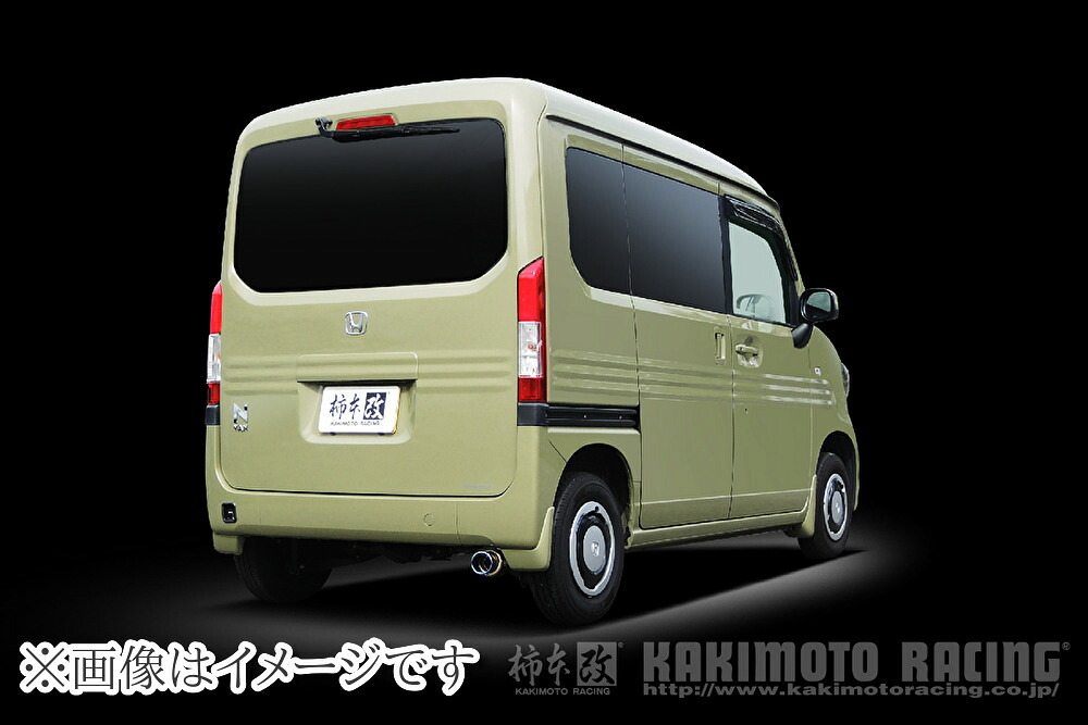 【個人宅発送可能】 柿本 GTbox 06&S ジーティーボックス ゼロロク エス マフラー HONDA ホンダ N-VAN/ JJ2/ S07B/ 0.66_NA (H443137)｜ＶＥＮＵＳ