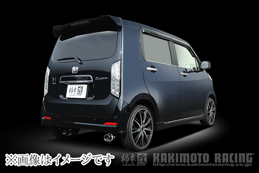 【個人宅発送可能】 柿本 GTbox 06&S ジーティーボックス ゼロロク エス マフラー HONDA ホンダ N-WGNカスタム/ JH3/ S07B/ 0.66_ターボ (H443134)｜ＶＥＮＵＳ